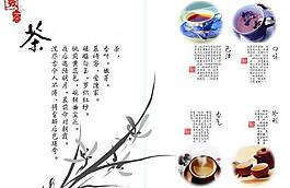 茶文化圖片
