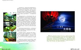 教育杂志版式图片
