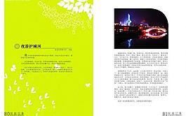 教育杂志版式图片