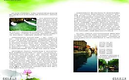 教育类杂志版式图片