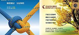 企業(yè)文化建設(shè)圖片