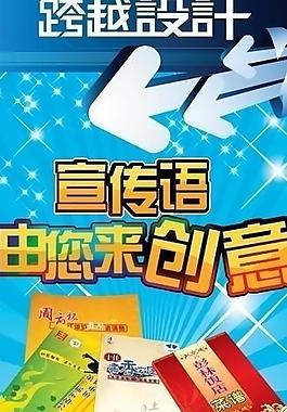 跨越設(shè)計(jì)x展架圖片
