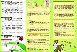 婦科醫(yī)院宣傳三折頁圖片