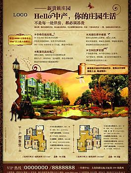 新貴族莊園圖片