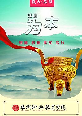 誠信為本 （分層不精細 ）圖片