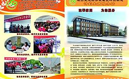 計劃生育宣傳冊圖片