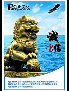 企業(yè)文化圖片