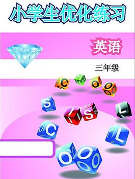 书本封面图片