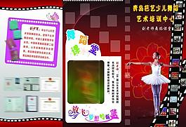 舞蹈正圖片
