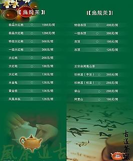 茶譜 菜譜圖片