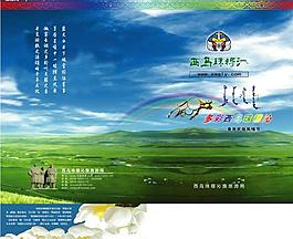 旅游封面圖片