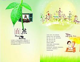 自然圖片