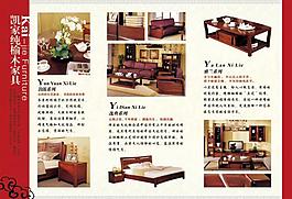家具公司折页图片