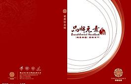 品牌元素手册封面图片