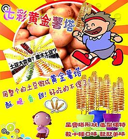 食品廣告圖片
