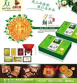 杂志单页图片