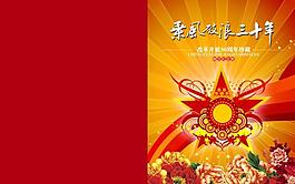 紀(jì)念冊封面圖片
