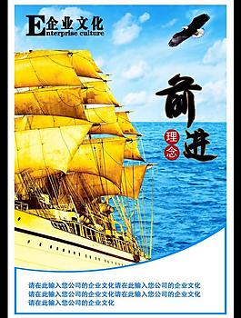 企业文化图片