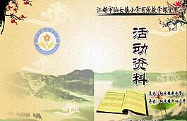 活動資料封面圖片