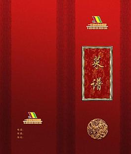 菜谱封一 四图片