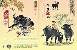 藝術(shù)培訓(xùn)內(nèi)頁3圖片