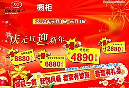 橱柜单页图片