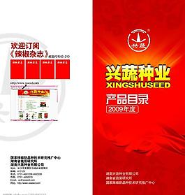 農(nóng)業(yè)設(shè)計(jì)封面圖片