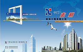 装饰公司封面图片