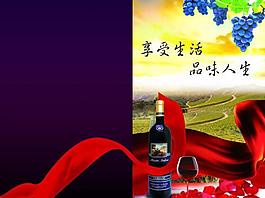 葡萄酒封面图片