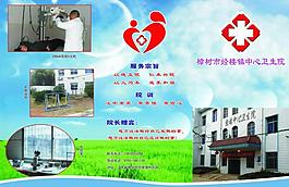 医院彩页图片