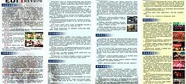 2011年招生简章a面图片
