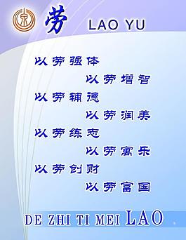 學(xué)校寫真展板圖片