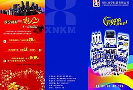 公司宣傳三折頁(yè)圖片