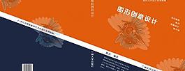 封面設(shè)計圖片
