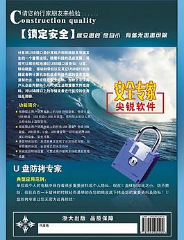 軟件宣傳單圖片
