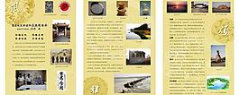 大汶口文化宣傳冊圖片