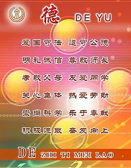 學(xué)校展板圖片