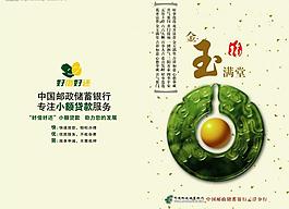 新年賀卡  銀行圖片