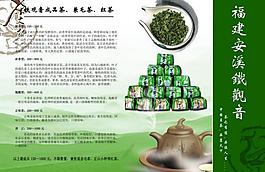 茶文化圖片