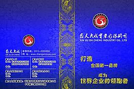 宣傳冊封面圖片