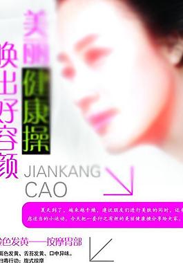 美麗雜志計(jì)宣傳圖片