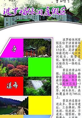 旅游圖片