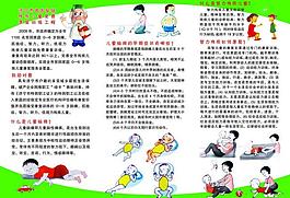 康復(fù)訓(xùn)練折頁圖片