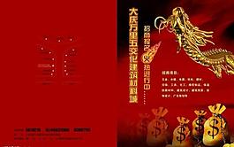 建材招商面圖片