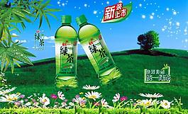 綠茶 原創(chuàng)版圖片