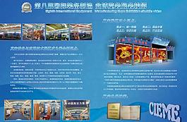 展會(huì)報(bào)道圖片