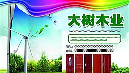 裝飾廣告圖片
