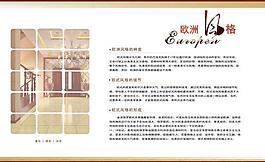 歐式風(fēng)格圖片