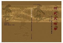 書籍裝幀設(shè)計圖片