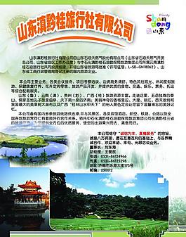 旅游圖片